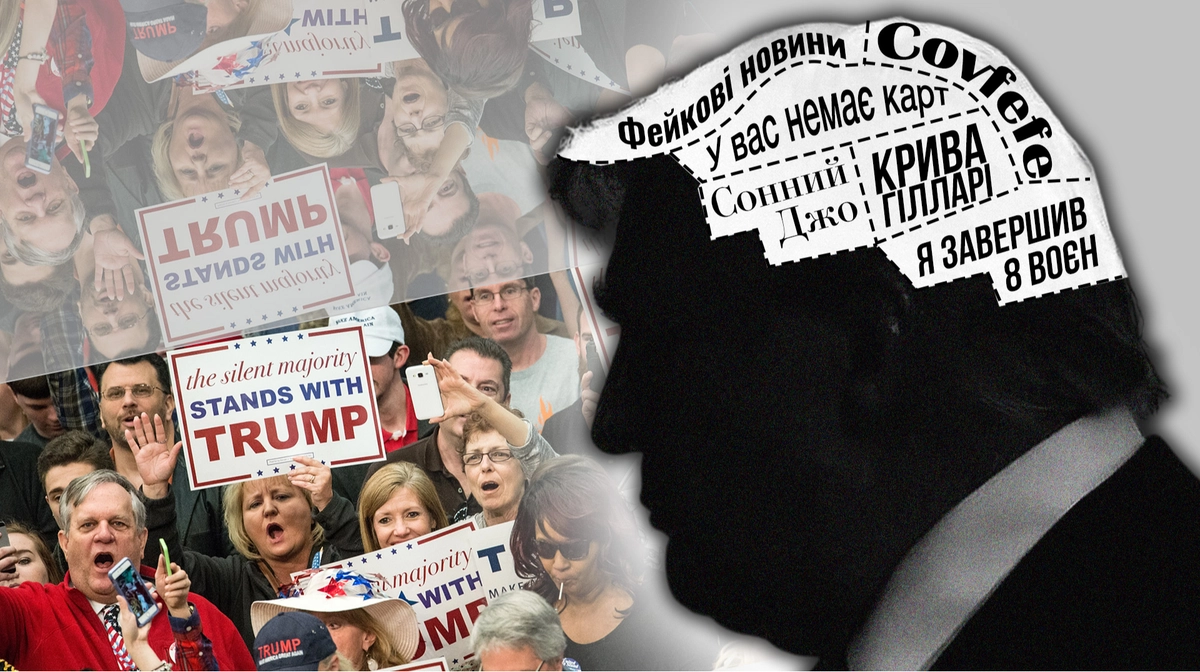 Трамп використовує теорію божевільного у політиці - аналіз