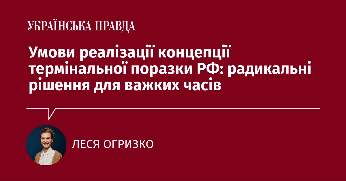 Sahaidachnyi Security Center назвав 7 центрів перемоги над РФ